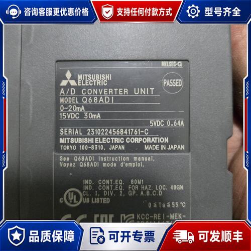 议价三菱Q68AD1 A/D转换模块可维修