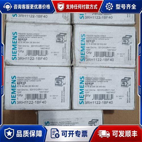 议价西门子 3RH1122-1BF40接触器，DC110v，可维修