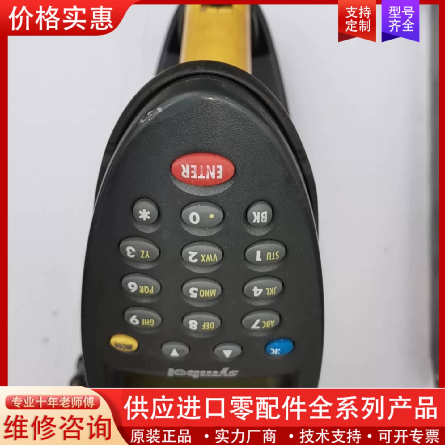 议价Symbol 讯宝P470扫描枪 激光扫描器带底座 成色如图