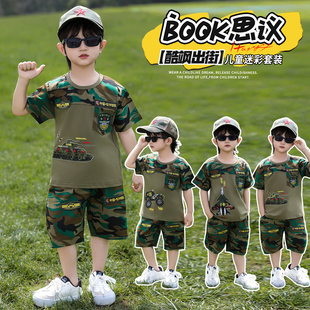 夏季新款六一儿童迷彩服男童帅气短袖运动两件套小学生特种兵套装