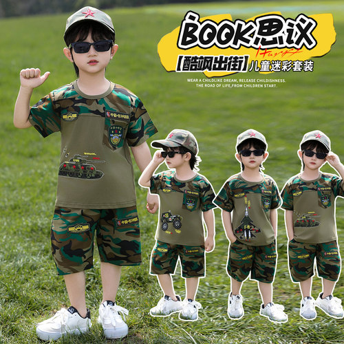 六一儿童迷彩服男童短袖运动套装
