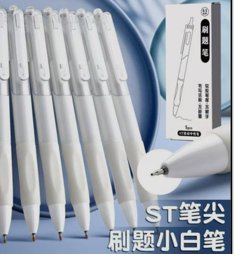 小白笔刷题笔ST笔头按动中性笔速干按压式学生0.5黑水笔考试专用