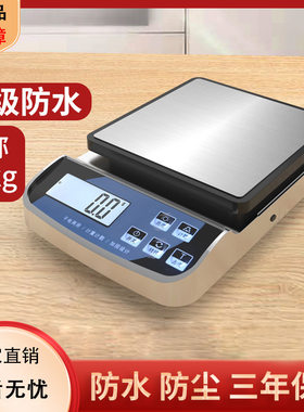 闲鱼二手市场防水厨房秤防尘电子称家用小型克称烘焙精准食物秤高