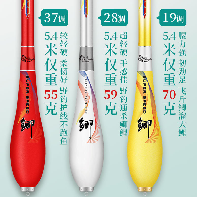 闲鱼二手市场厂家轻飞鲨调鱼竿台钓竿手杆大物超轻超硬超细碳