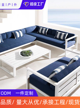 闲鱼二手市场户外金属铝沙发庭院别墅防水防晒休闲Outdoor Furnit