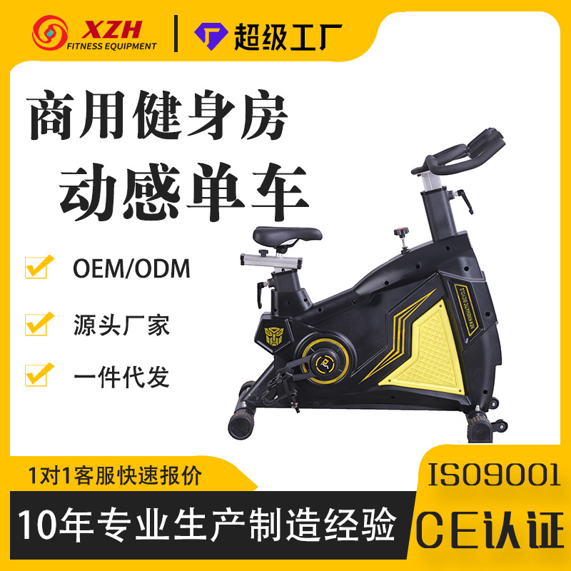闲鱼二手市场健身房专用大黄蜂动感单车家用健身车商用智能运动器