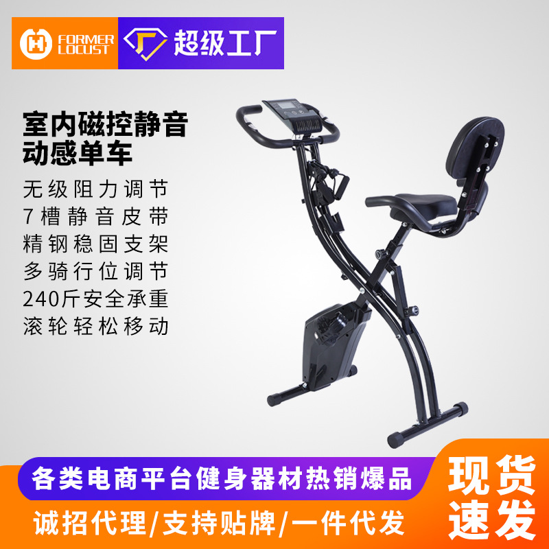 闲鱼二手市场厂家动感单车家用健身车运动室内自行车脚踏健身器材