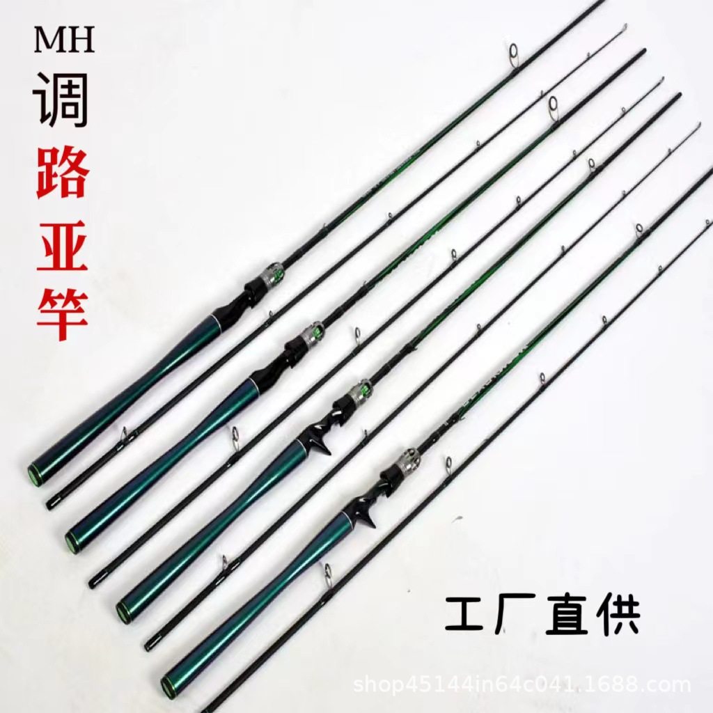 闲鱼二手市场碳素路亚竿MH调黑鱼竿翘嘴远投钓鱼竿路亚杆