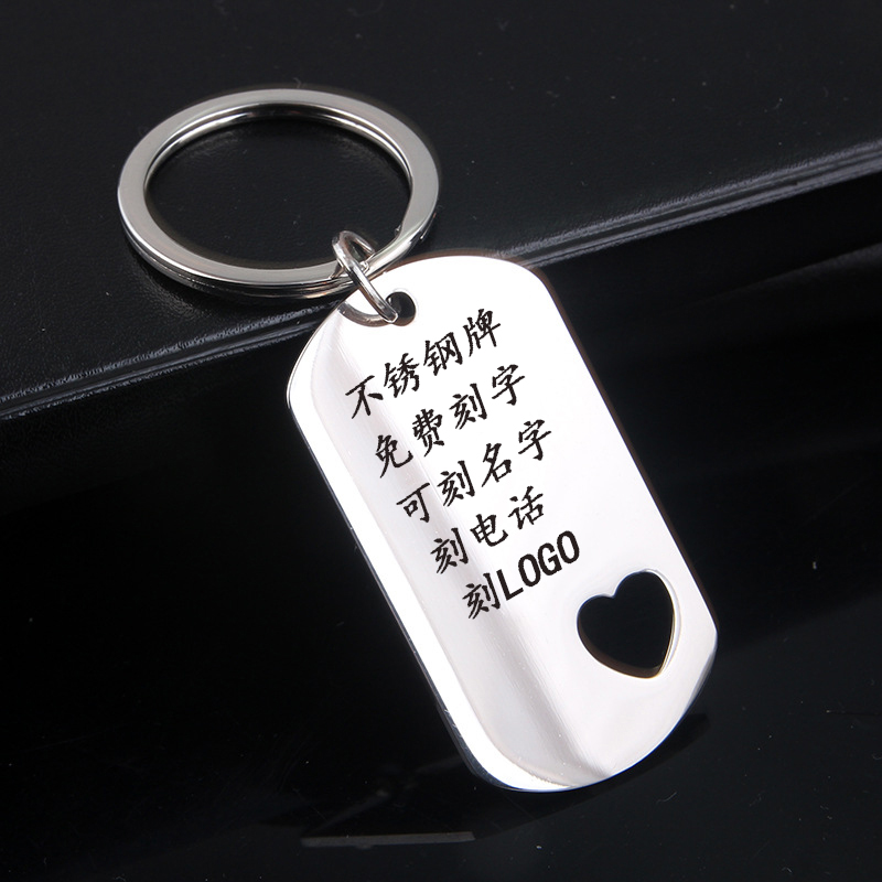 刻字钥匙扣定制不锈钢金属双面锁匙圈环男女个性链挂件防丢号码牌