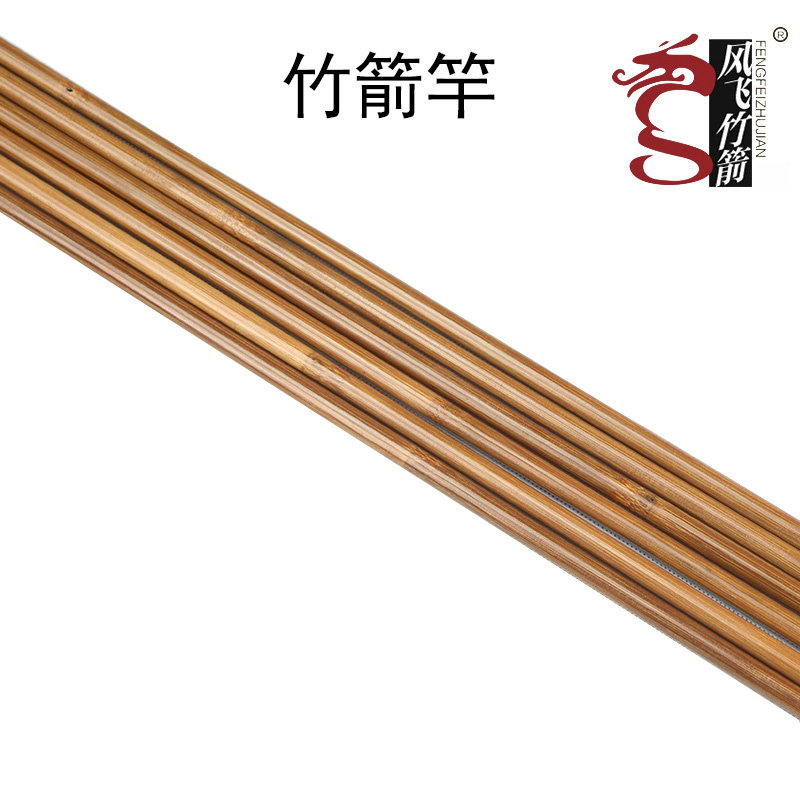 竹箭杆配重竹杆等重等挠度一致性好按射手需求和弓的磅数匹配