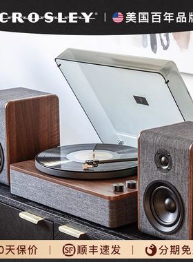 CROSLEY黑胶唱片机无线蓝牙唱机复古胡桃可调节高低音响NOCTURNE