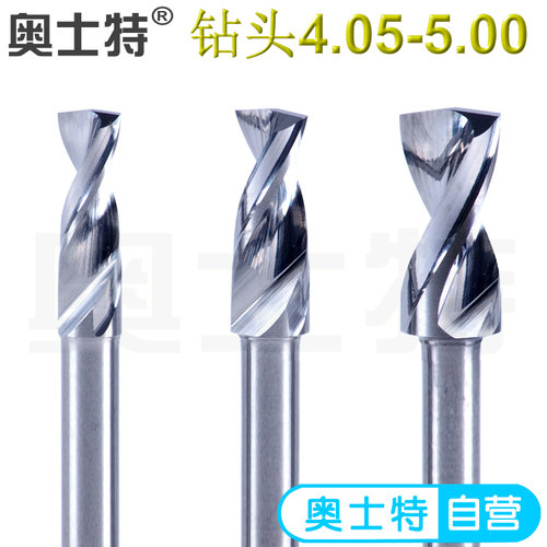 奥士特pcb钻头进口合金钨钢