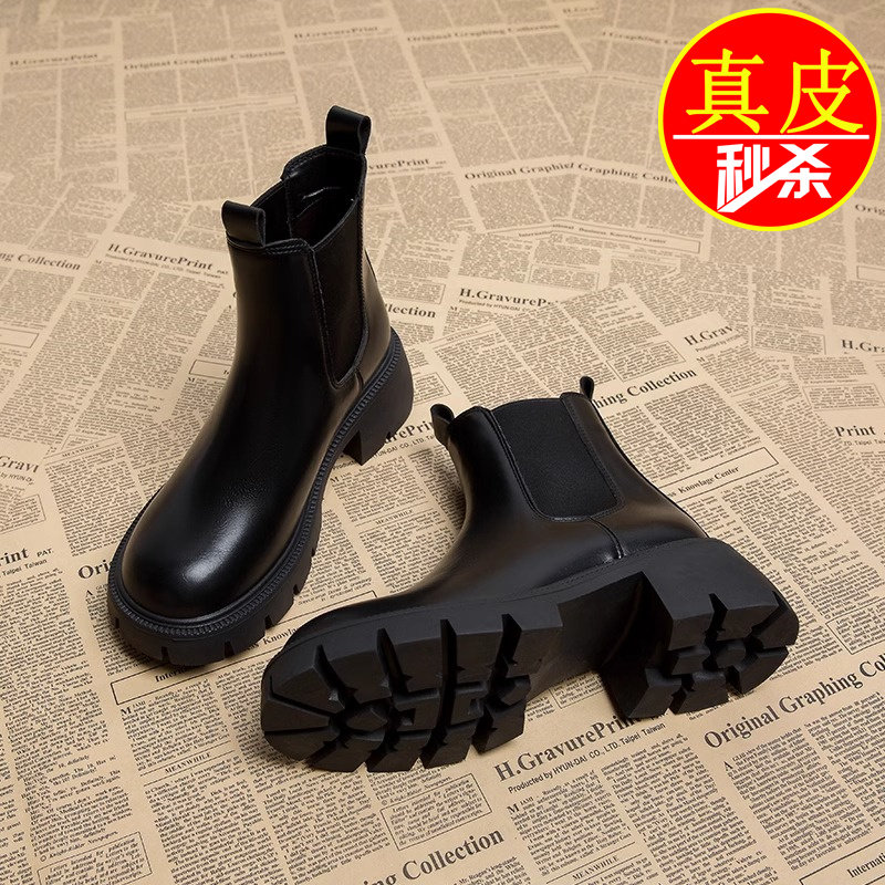 品牌撤柜真皮厚底增高切尔西靴女2025秋冬新款英伦风瘦瘦靴马丁靴,女鞋,切尔西靴,淘宝优惠券,粉丝福利购,淘宝优惠卷
