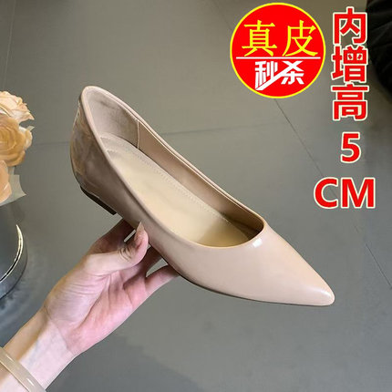 品牌撤柜真皮法式裸色尖头气质单鞋女25新款内增高平底鞋通勤女鞋