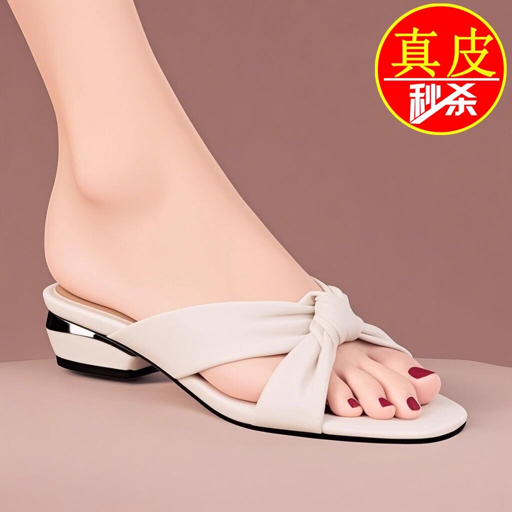 品牌撤柜真皮凉拖鞋女2025年新款粗跟平底鞋休闲百搭大码一字拖鞋