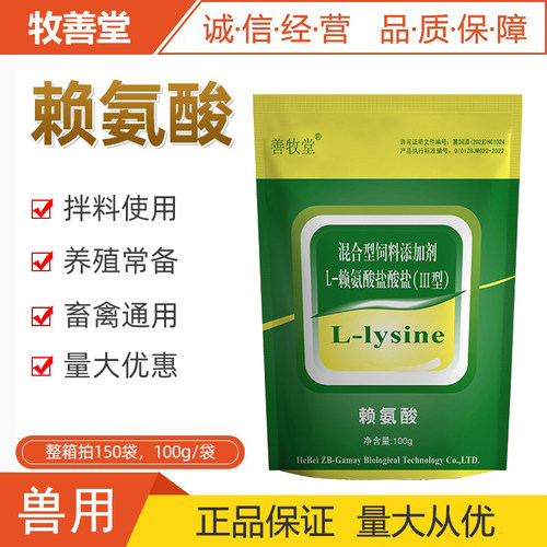 兽用蛋氨酸鸡鸭鹅添加剂包邮补钙