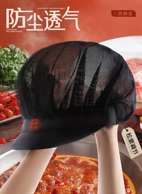 【优质】厨师厨房食品工厂工作帽子半网收头发男女白色浅蓝防尘网