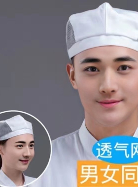厨师帽子男鸭舌帽服务员贝雷帽女酒店厨房火锅工作帽透气网黑白色