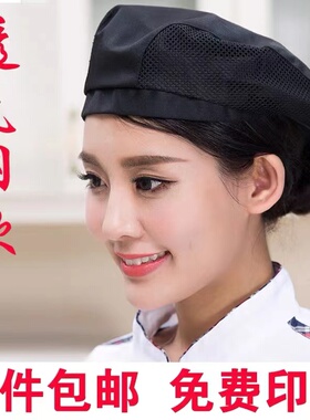 贝雷帽厨师厨房酒店透气网