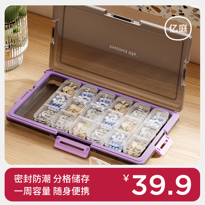 药盒大容量一周七天药品分装盒图片