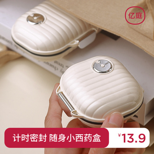 西药分装盒可携式随身多功能药盒食品级大容量一日三餐吃药密封防