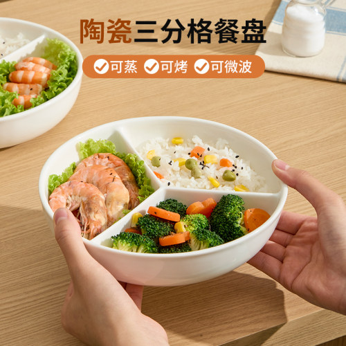 三分格陶瓷蒸盘辅食减脂备菜盘子