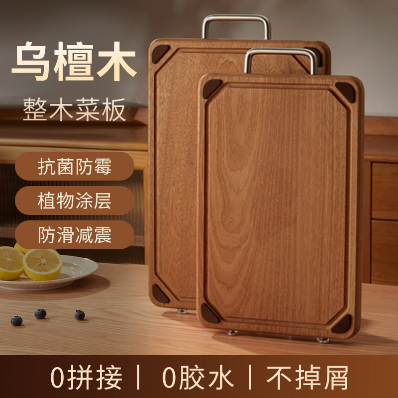 乌檀木整木菜板防霉抗菌家用食品级砧板纯实木案板厨房专用切水果