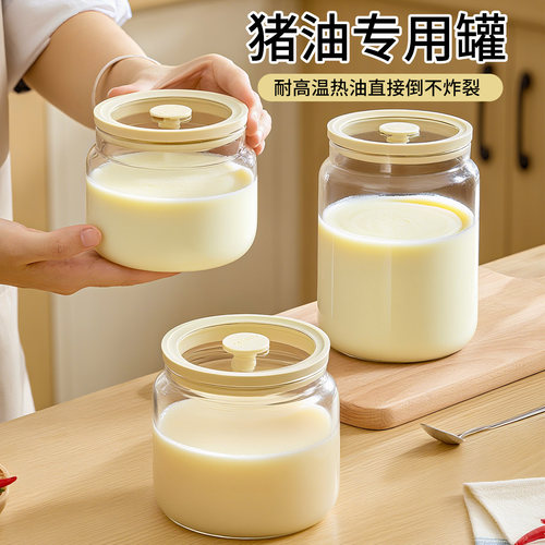 猪油罐家用耐高温玻璃