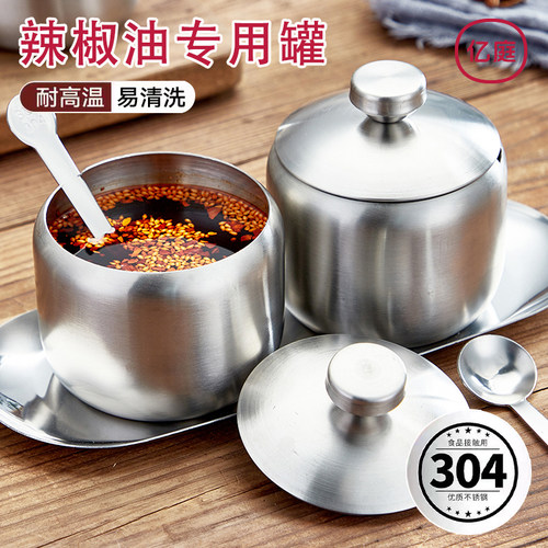 辣椒油专用罐304不锈钢调料罐