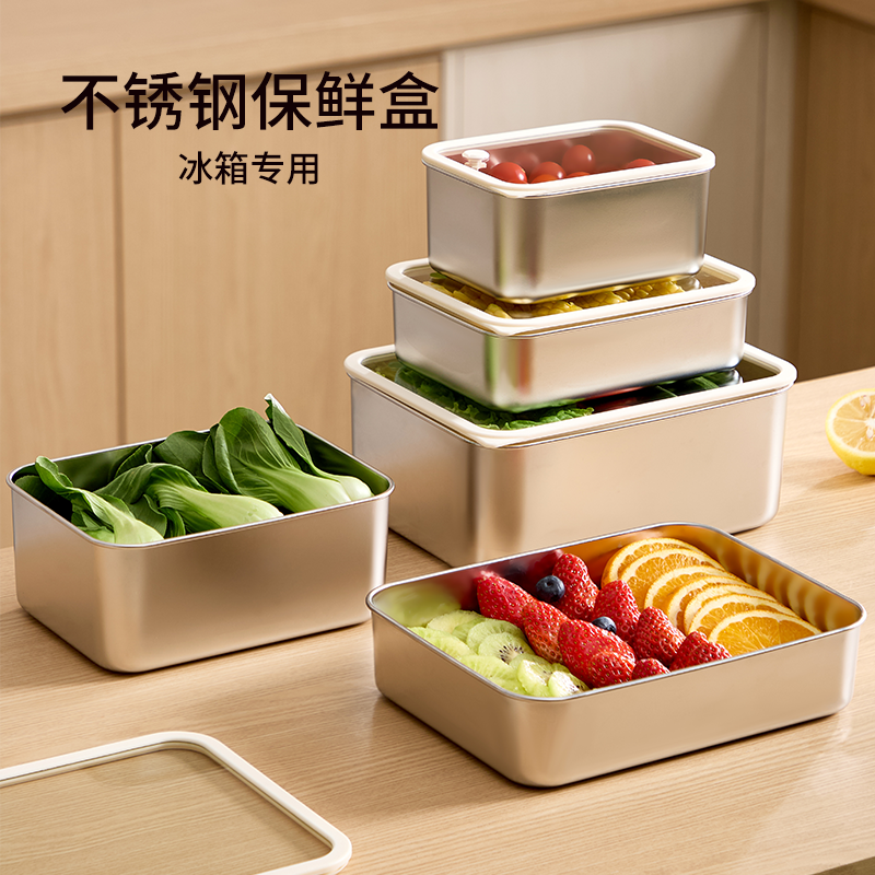 不锈钢保鲜盒冰箱专用冷冻收纳盒食品级不锈钢长方盒密封备菜盒子,餐饮具,保鲜盒,淘宝优惠券,粉丝福利购,淘宝优惠卷