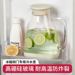 冰箱冷水壶家用储水玻璃耐高温食品级凉水壶大容量高硼硅冷泡茶壶
