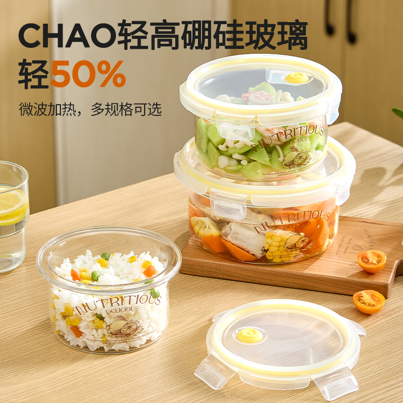 超轻玻璃饭盒可微波加热