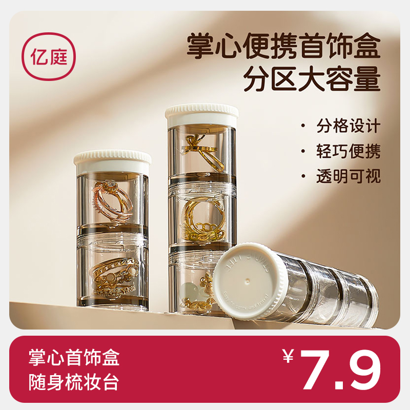 首饰收纳盒便携新款防氧化饰品盒
