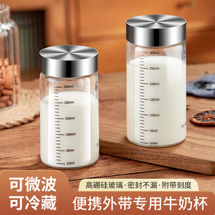 牛奶瓶高硼硅玻璃杯子水杯女高颜值男冲早餐豆浆专用成人便携外带