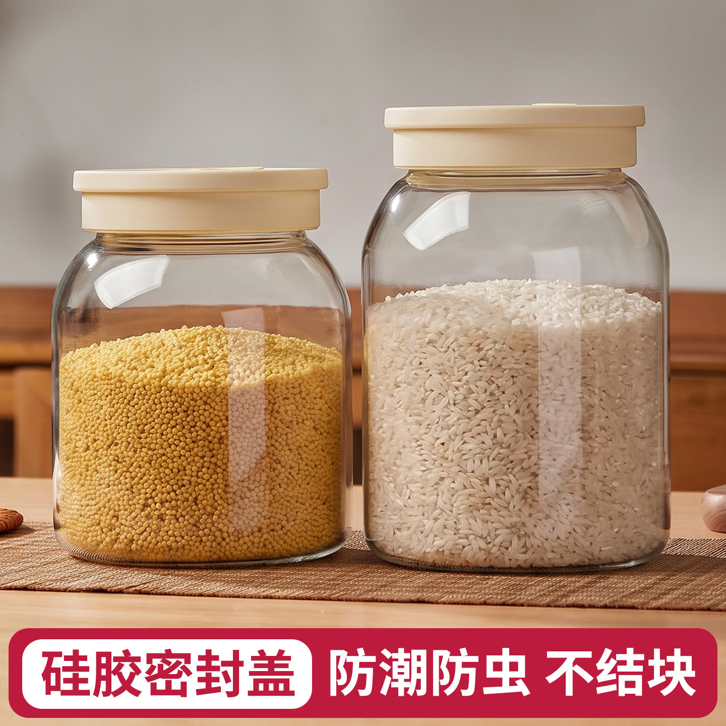 【硅胶密封】高硼硅玻璃防潮米桶图片