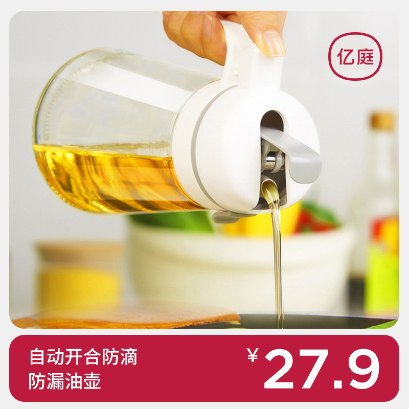 自动开合大容量高透玻璃油壶