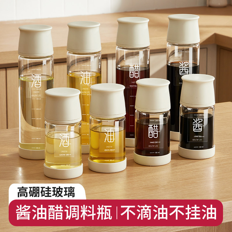 【不滴油不挂油】硅胶密封酱油瓶图片