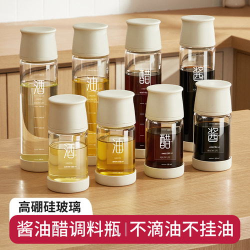 【不滴油不挂油】硅胶密封酱油瓶