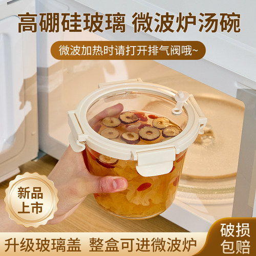 【微波炉加热专用】玻璃带盖汤碗