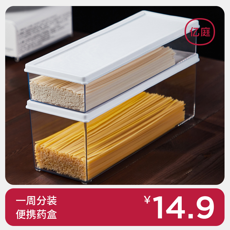 【飙升人气推荐】透明防尘面条盒