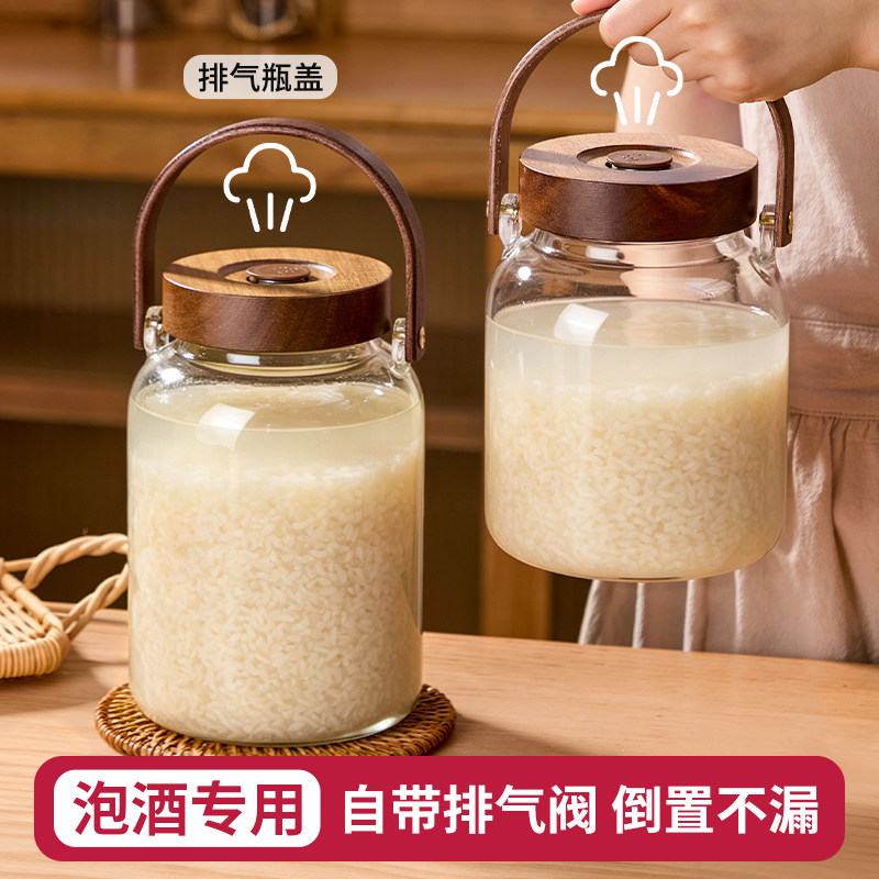 【自动排气】高硼硅玻璃米酒罐子图片