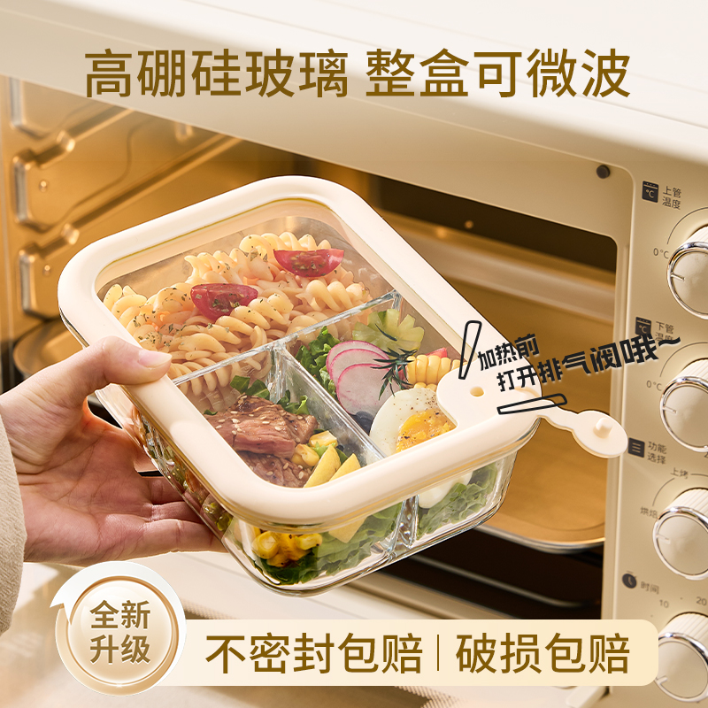 2026新款玻璃饭盒整盒可微波