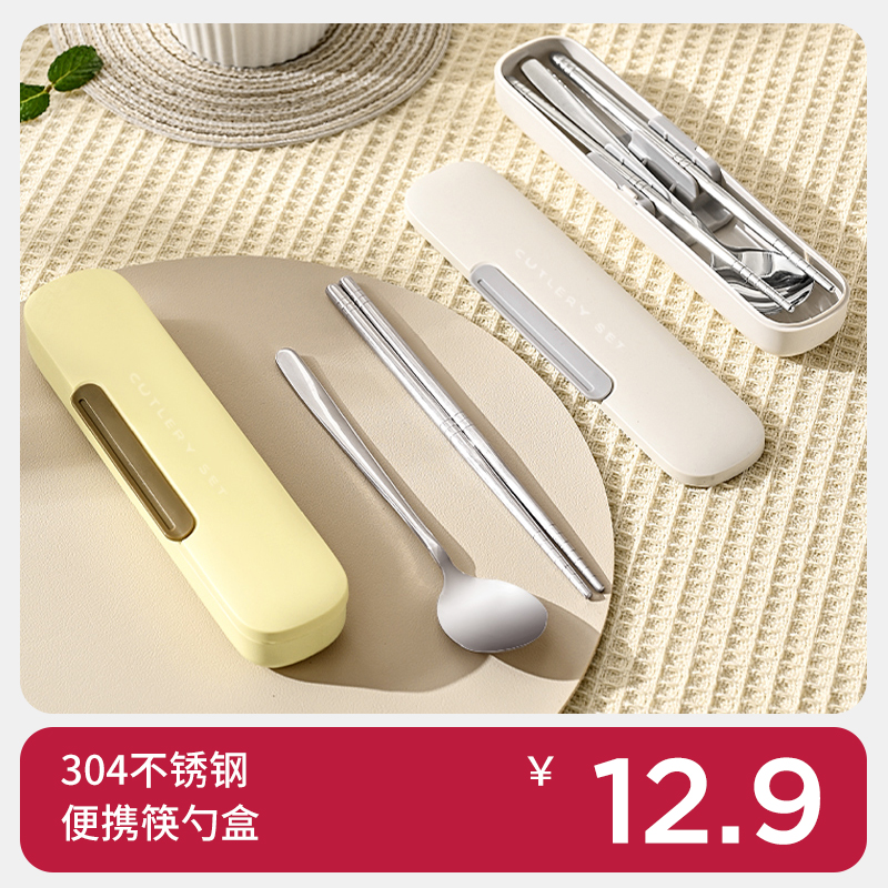 不锈钢筷子勺子便携餐具套装学生