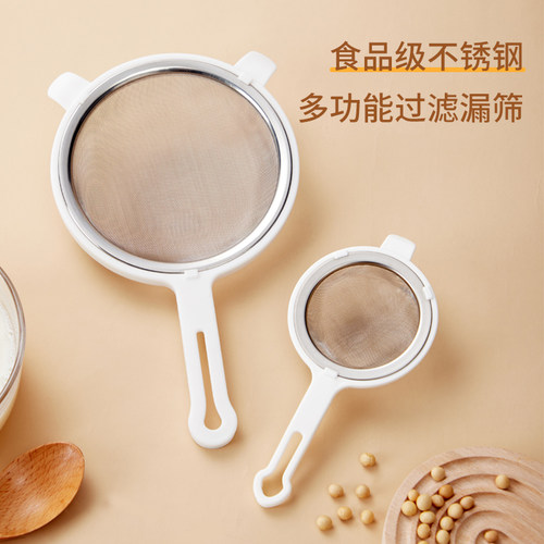 不锈钢超细滤网豆浆辅食过滤神器