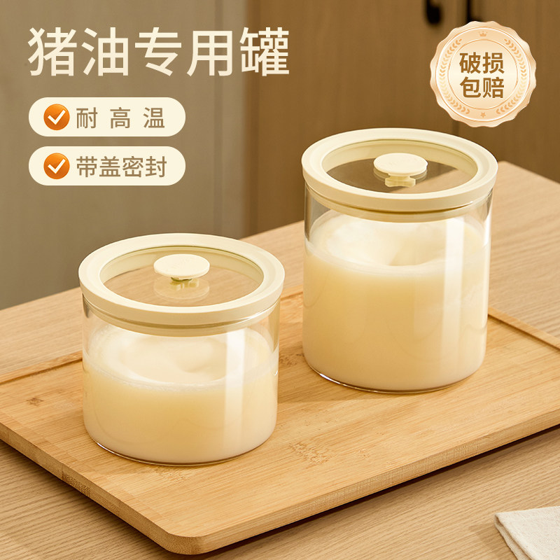 猪油罐玻璃耐高温密封容器家用食品级可放冰箱带盖装辣椒油荤油罐,厨房/烹饪用具,调味瓶罐/调料研磨器,淘宝优惠券,粉丝福利购,淘宝优惠卷
