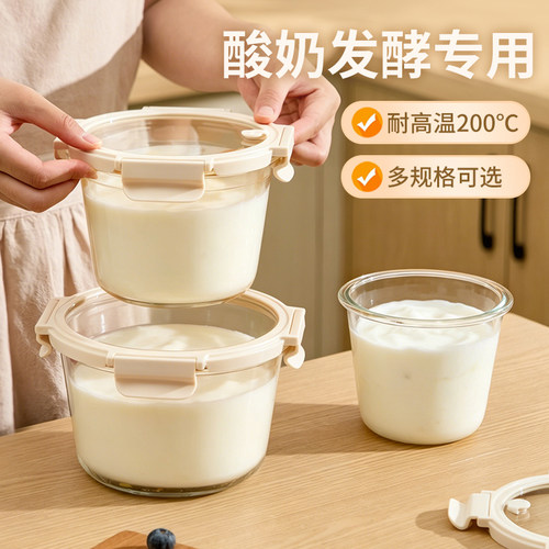 酸奶发酵容器玻璃自制酸奶分装瓶罐慕斯专用杯水果保鲜盒烘焙模具