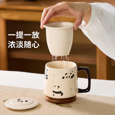 熊猫泡茶杯子陶瓷茶水分离马克杯办公室女士个人专用带盖精致水杯
