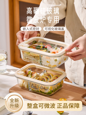 玻璃饭盒微波炉专用水果保鲜盒密封碗上班族外带分格便当带饭餐盒