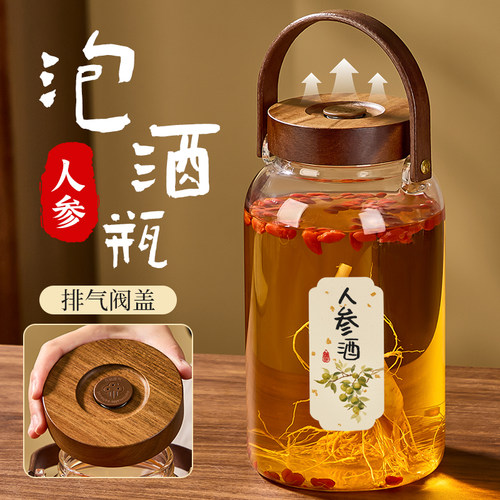 高硼硅玻璃人参泡酒瓶食品级
