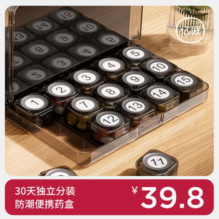 药品分装盒一个月三十一天食品级药盒便携随身药物装药盒子大容量